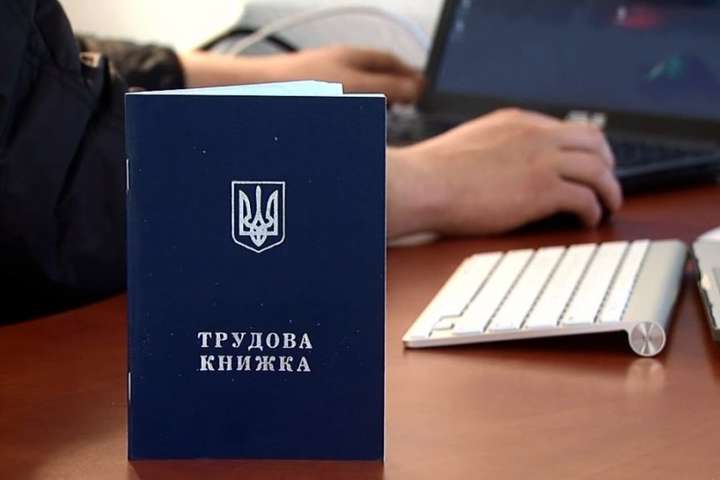 В Україні впровадять електронні трудові книжки: прийнято закон